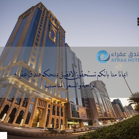 Afraa Hotel Al Aziziya Μέκκα Εξωτερικό φωτογραφία