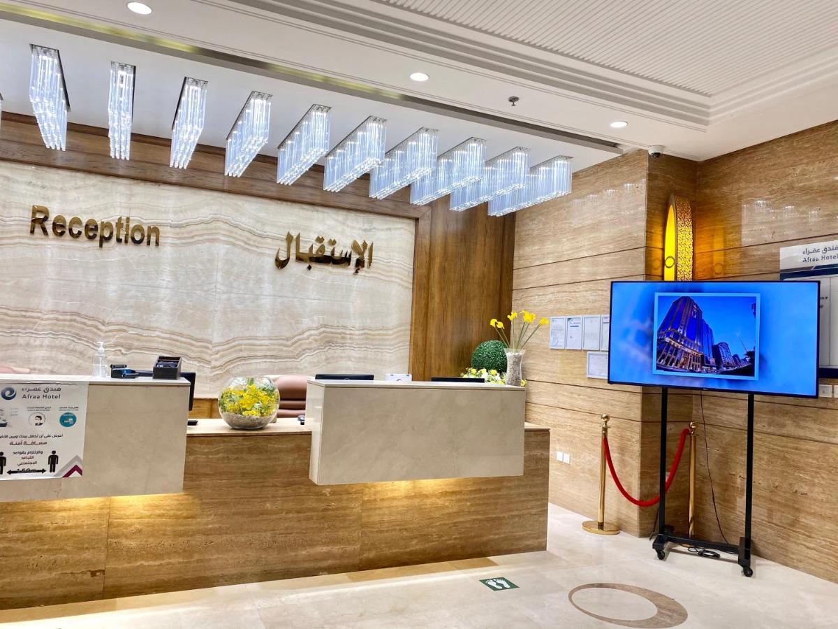 Afraa Hotel Al Aziziya Μέκκα Εξωτερικό φωτογραφία